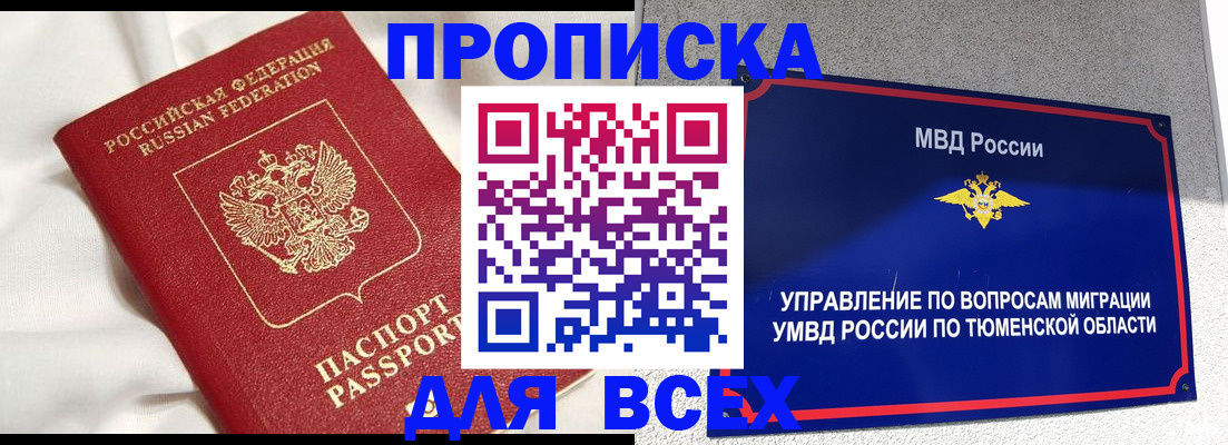 временная регистрация законно в Петрозаводске