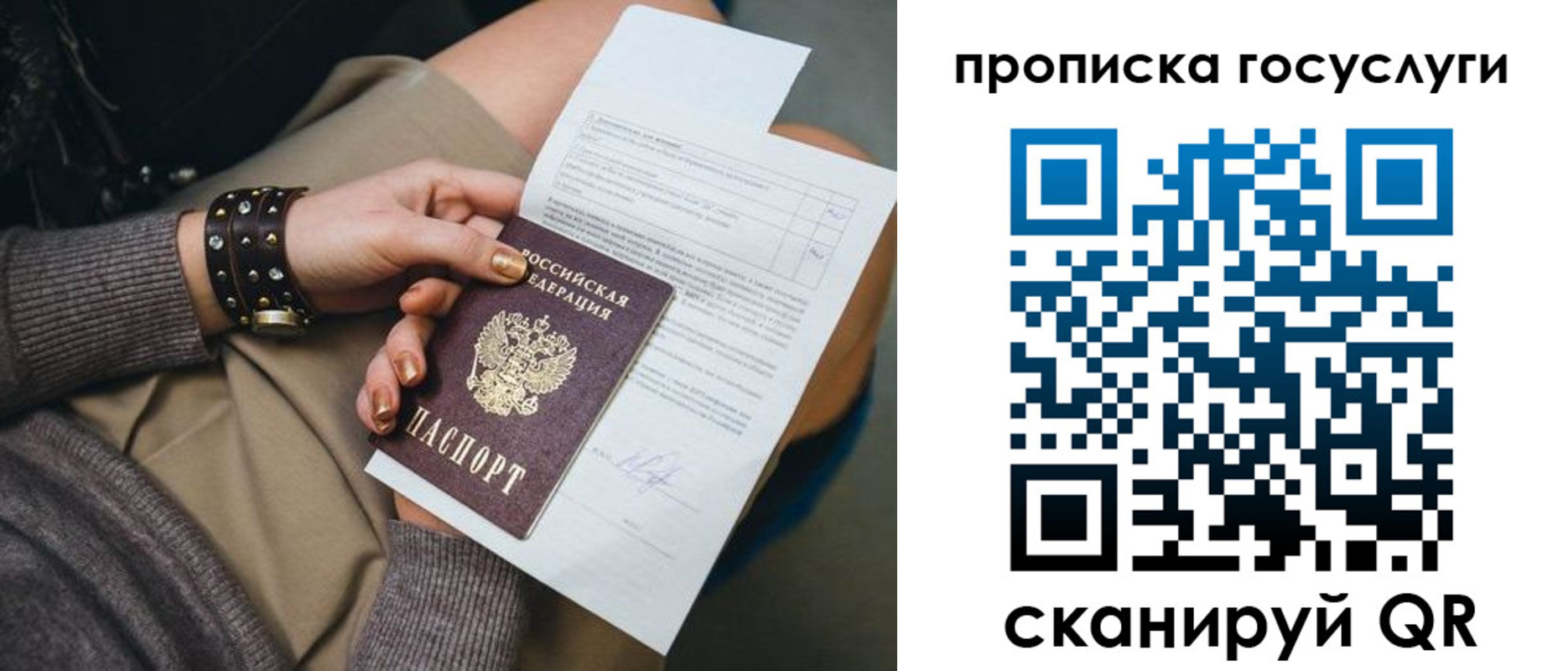 прописка для кредита в Петрозаводске