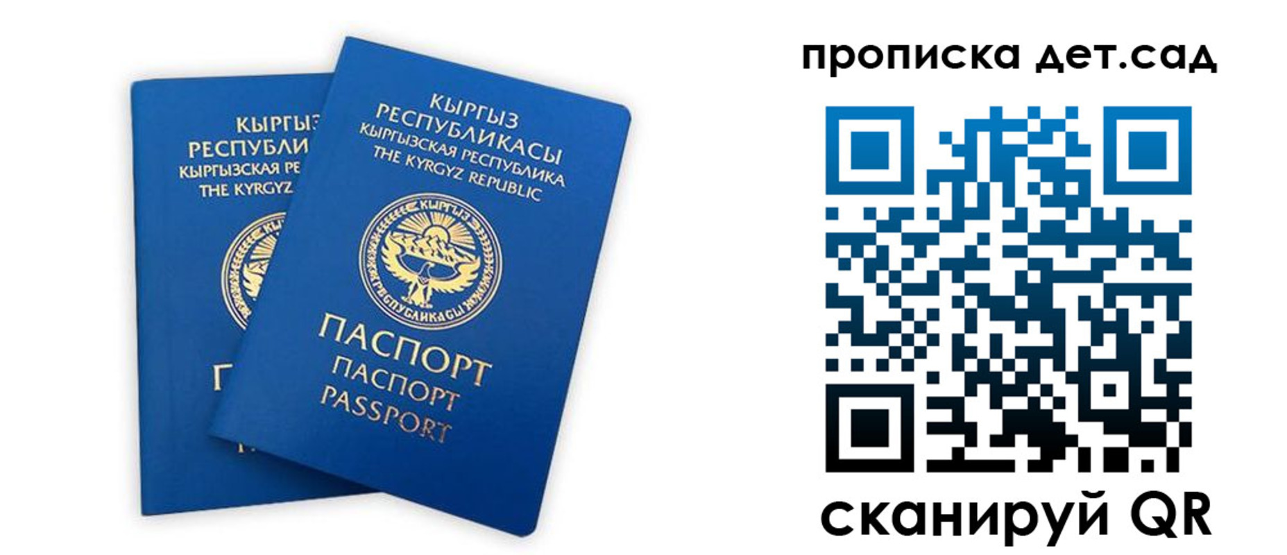 прописка для кредита в Петрозаводске