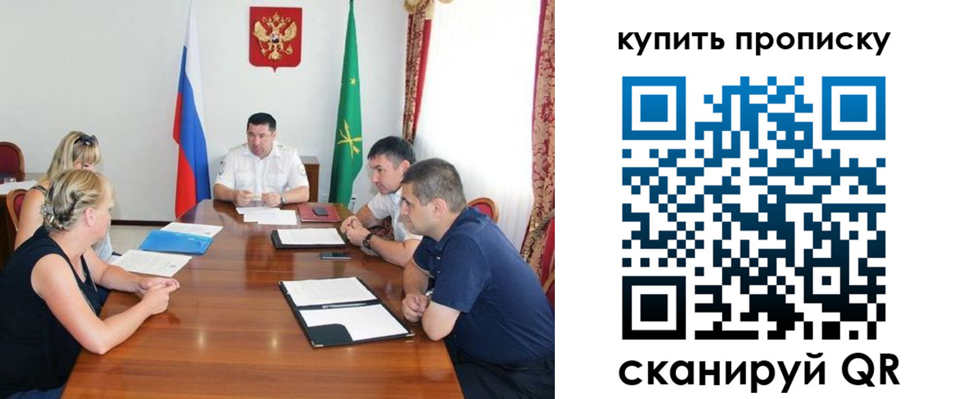 прописка для школы в Петрозаводске