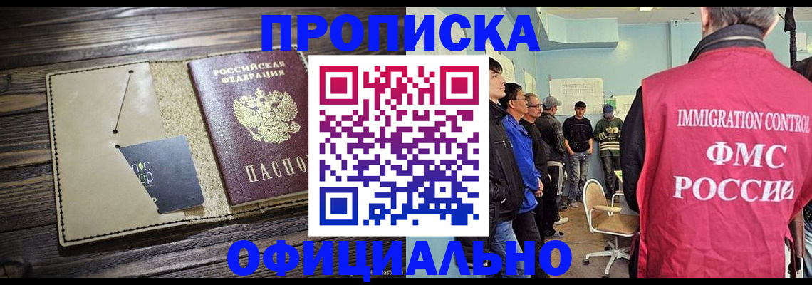 миграционный учет в Петрозаводске