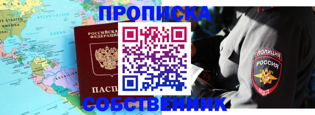 временная регистрация надежно в Петрозаводске