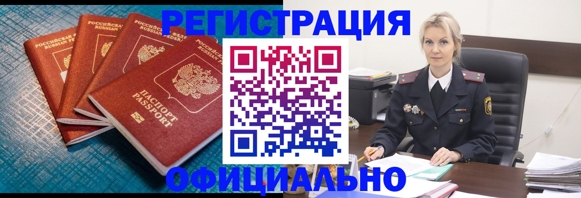 прописка иностранных граждан в Петрозаводске