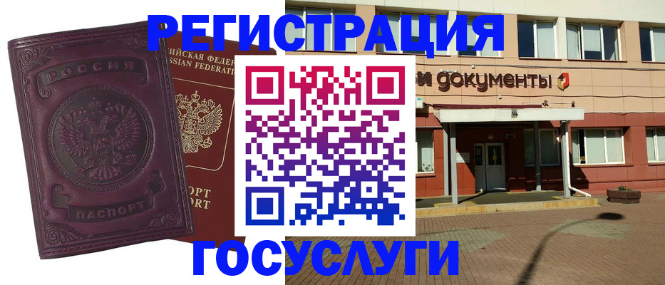 временная регистрация купить в Петрозаводске
