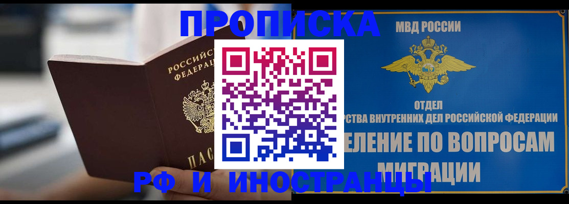 прописка законно в Петрозаводске