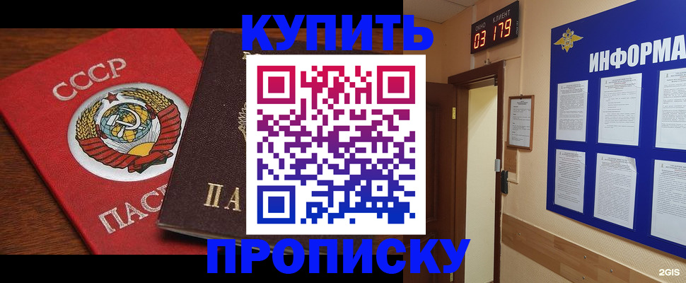 временная регистрация надежно в Петрозаводске