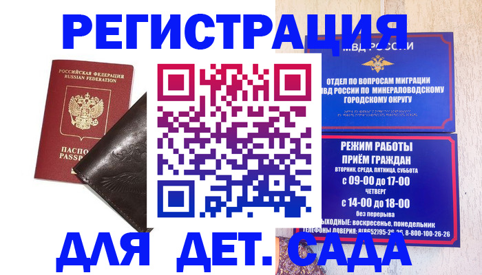 временная регистрация в Петрозаводске