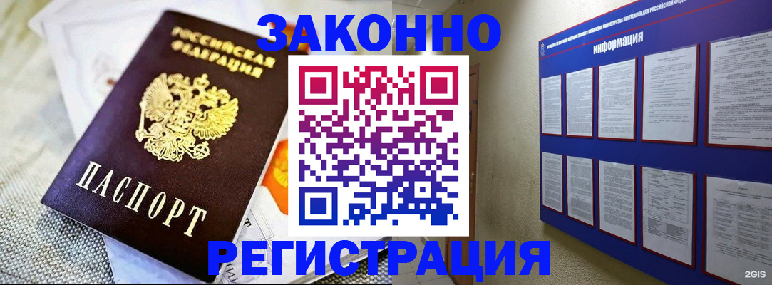 где прописаться в Петрозаводске